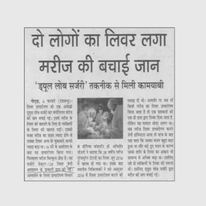 Featured in a newspaper for Dual Lobe Liver Transplant Surgery Meerut