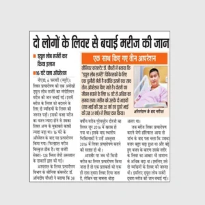 Featured in a newspaper for Dual Lobe Liver Transplant Surgery
